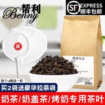 Bangli carbon roasted Oolong tea 500g milk cover tea Roasted milk tea special fragrant charcoal black oolong tea leaves commercial raw materials