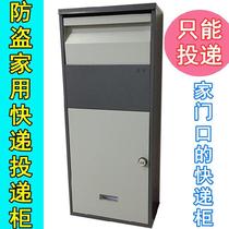 Outdoor anti-theft large mailbox large storage cabinet Express door password lock Household pickup cabinet Family single door