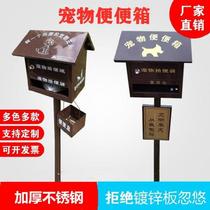 Pet poo house dog garbage bin pet dog firm vertical green box Park outdoor stool I want to buy