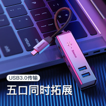 Fujian shipping bees Type-c adapter usb Apple computer Macbookpro video network cable HUB