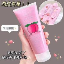 Peach Scrub body whitening to remove chicken bumps exfoliating dead skin female student party skin rub mud treasure