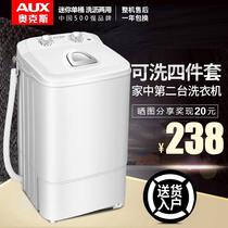 Oaks washing machine small mini baby large capacity single barrel household semi-automatic elution one