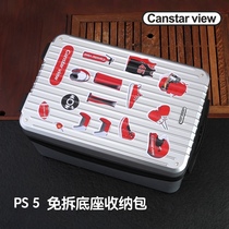 ps5 host storage bag base free handle accessories Hard shell portable suitcase Optical drive Digital version Universal