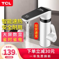 TCL electric faucet instant hot heating kitchen treasure fast over tap water hot household electric water heater