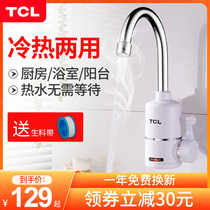 TCL electric faucet with water hot and cold kitchen treasure fast heating electric heating faucet household