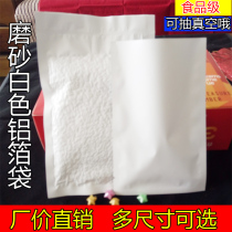 Matt white aluminum foil bag Trial Powder Pink Bag Plaster Bag Frosted Flat Pocket Mask Bag Food Vacuum Bag bag
