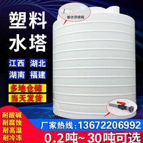 Jiangxi thickened PE plastic water tower water storage tank oversized outdoor water storage bucket 1 3 5 10 15t ton water storage tank