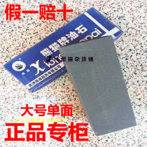 New stone Wuhan panda 180 mesh large single-sided oil stone vegetable Planer Scissors Stone sharpener