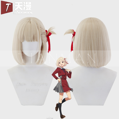 taobao agent Tianman Lycoris Recoil Loco Lisai's Takami Kana Jimbu Qianshi COS wig