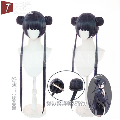 taobao agent Tianman Blue Archives Concubine COS COS Wig Simulation Scalp Domestic Packing
