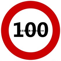 Speed limit 100 kilometers per hour safety sign traffic sign Road reflective indicator round plate square plate customization