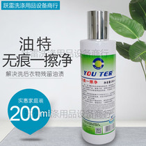 Shenyang oil is specially used for dry cleaners without trace after 200 washing.