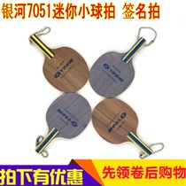 Galaxy mini shot 7051 signature shot small signature racket key chain Ping Pong pendant