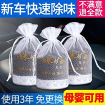 Vehicular bamboo charcoal bag car special activated carbon ladle car with formaldehyde removing peculiar smell new car for air purifying supplies