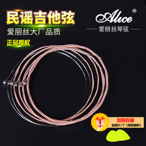 Alice guitar strings set of 6 folk wooden guitar strings beginner metal strings 12345 strings sold out