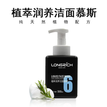 Longrich 1986 Series Plant Extract Nourishing Cleansing Mousse 500ml