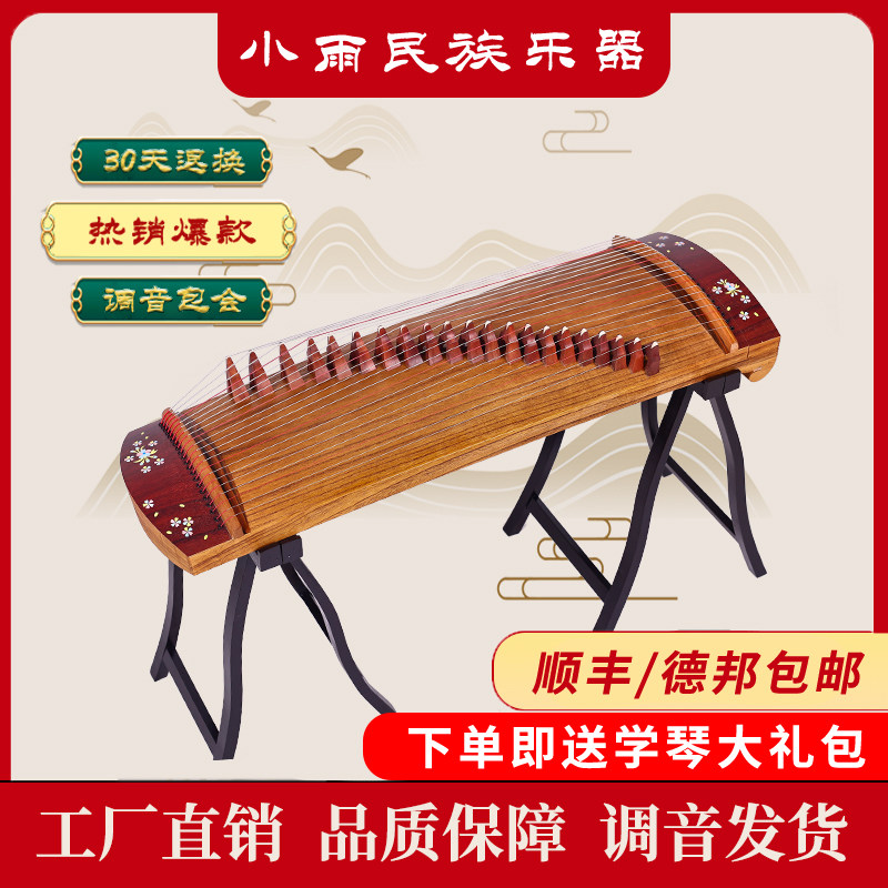 筝　中国古筝　21弦 古筝21弦-古筝21弦促销价格、古筝21弦品牌- 淘宝