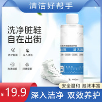 Ultra Clean Good Things Shoes Boots Cleaning Liquid Quick Clean Double Effect Conserve Safe Mild Fresh Aroma