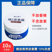 Urea Frost Crane Uncles Recommend Hans Sunset Dream 10% Dimensional E Hand Foot Milk Cream Cream