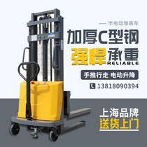 Shanghai semi-electric forklift stacker 1 ton small 2 tons automatic lifting battery stacker lift handling
