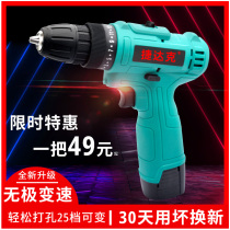Jedak hand drill Rechargeable hand drill 12V lithium electric drill Household electric screwdriver electric to multi-function pistol