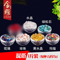 Seven kinds of gems for Manza bottle 1 kg of gems Buddhist seven treasures Tibetan supplies Seven gems mix and match