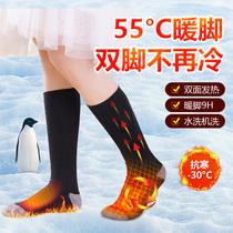 Electric socks charging heating heating foot warm artifact intelligent heating self heating washing riding constant temperature electric heating socks