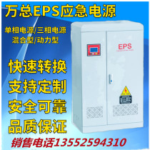 ten thousand Total EPS Emergency Power Supply WZ-D-1 5KVA Fire Lamp Lighting Equipment Emergency Power Supply Single-phase