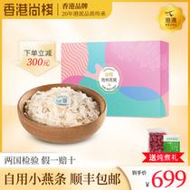 Shangzan Hong Kong birds nest small swallow broken birds nest 50 grams pregnant women nourishing Indonesian Birds Nest broken strips
