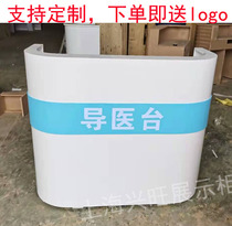 Hospital guide desk Nurse help desk Guide desk Plastic surgery beauty salon consultation desk Paint reception desk Triage front desk