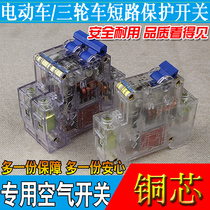 Electric vehicle leakage protector Battery air switch 40A power supply Battery protector line power off switch