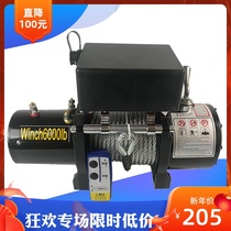 12 V electric winch cross-country self-rescue wireless remote control hanger 24V on-board plinth 48V hoisting windlass winch