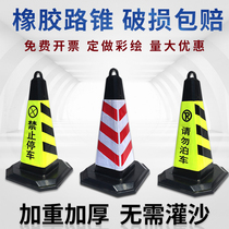 Rubber road cone 70CM reflective cone isolation pier Do not park roadblock cone ice cream bucket No parking pile warning post