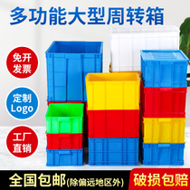Thickened turnover box Rectangular large turtle breeding plastic box with lid storage storage box Logistics basket plastic frame