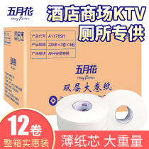 Mayflower A1178SH large plate toilet paper toilet paper toilet paper hotel bathroom large roll paper 2 layers 12 rolls