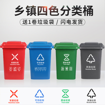 Zhejiang township four-color garbage classification trash can universal wheel household sanitation commercial trash can trash can with cover