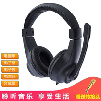 Electronic piano headphones Electronic piano rack drum electric guitar headset Casio Ya Maharolland General Surveillance headset