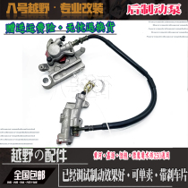 Xinyuan Yellow River Hengship Magician 250 off-road motorcycle accessories rear brake brake up and down pump caliper tubing