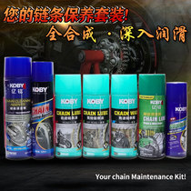 Off-road vehicle motorcycle street car sports car does not throw oil chain oil chain cleaning agent silent wear-resistant maintenance supplies