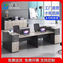 Staff office furniture combination simple modern office furniture 2 6 quad 4 person screen work employee computer desk