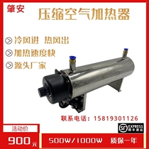 Gas heater compressed air heater pipe heater small heating air heater 1KW spray paint