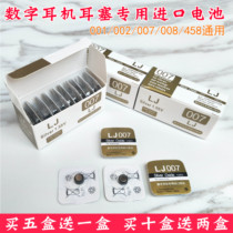 New CVK458 digital headset earbuds dedicated electronic battery 007 001 002 008 one-to-one universal
