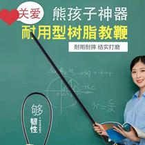 Coarse resin elastic pointer household fine rattan stick teacher special dance conductor blackboard finger reading stick ruler