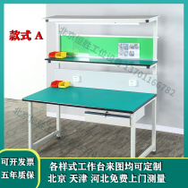 Workshop anti-static Workbench electronic maintenance table laboratory console factory assembly line dust-free tool hanging board