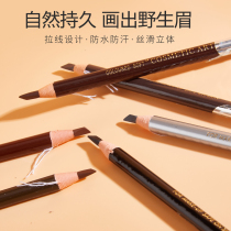 Hengse 1818 pull line Eyebrow Pencil Waterproof and sweat-proof long-lasting no decolorization non-dyeing beginner female root