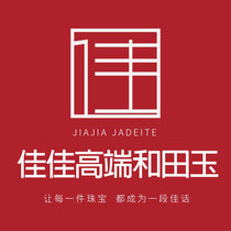 Lifelong re-inspection new product Jiajia high-end Hetian Jade pay link not