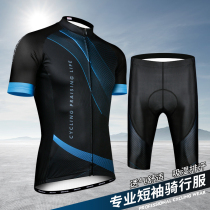 Summer riding suit short sleeve male riding pants suit mountain bike clothes road car blouses bike gear