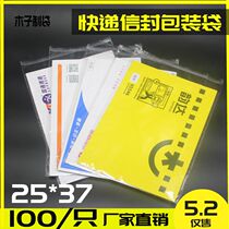  OPP bag Self-adhesive self-adhesive bag Transparent plastic bag sealed 25*37 express envelope waterproof packaging self-sealing bag