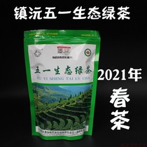 Yunnan Puer Lu Tea Town Yuan Tea Wuyi Ecological Tea Green Tea 2021 New Tea First Class Maojian Spring Tea