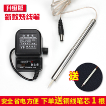 New wallet 4-grade temperature regulating line burning pen silver bag burning wire tip electric soldering iron temperature regulating device instead of electric soldering iron